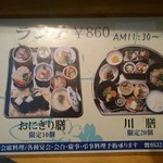 川善 - あり得ない価格