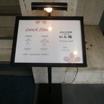 IL MONDO - ランチメニュー