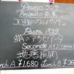 IL MONDO - ランチメニュー