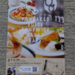 カフェ＆パンケーキ gram  - 