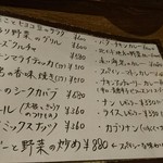 カッチャル バッチャル - メニュー♪