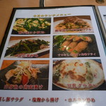 おやさい健究所 - 2016.6月