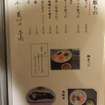 鮮菜家 - 夕方メニュー