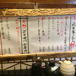 鮮菜家 - 夕方メニュー