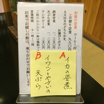 鮮菜家 - ランチタイムは これで勝負。