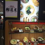 麺道屋 - 麺道屋　天満屋緑井店　ショーケース(2016.06.25)