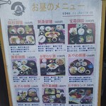 天守閣 - ランチメニュー(2016.06.25)