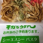 シーエスシーパスタ - パック