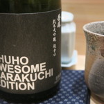 鮨 山浦 - 28年6月　秀鳳　純米大吟醸　超辛口　山形