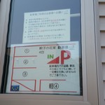Gyouza No Hanaya - 駐車場の案内です。