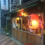 幸侍 - 店前