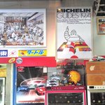 オー・ガラージュ - 