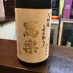 よねさん - 七杯目