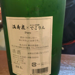 よねさん - 五杯目