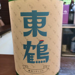 よねさん - 三杯目