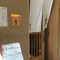 一心 金子 - 