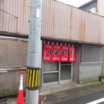 たちばなや食堂 - お店外観