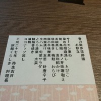 旅館 くらしき - 