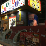 伊達な茶屋 - 店頭 挨拶はキチンしないとな