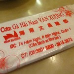 Cơm Gà Văn Xương - 店内の雰囲気