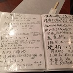 経堂らかん茶屋 - 