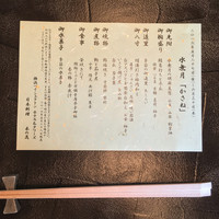 日本料理 木の花 - 