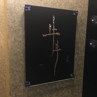 牛牛 西麻布 総本店 - 