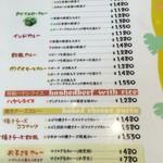 こぶみかん - カレーメニュー