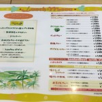 こぶみかん - ランチメニュー