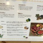 こぶみかん - メニュー裏の解説