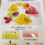 こぶみかん - かき氷メニュー