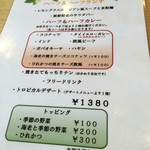 こぶみかん - ハーフ＆ハーフランチメニュー