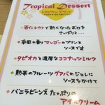 こぶみかん - デザートメニュー