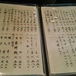 信濃庵 - メニュー