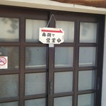 信濃庵 - 北側の店は閉店