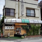 うなぎ大井川 - 