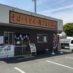 めん処 村上家 - 