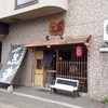 らぁめん道場 黒帯 本店