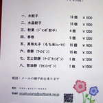 溢彩流香 - お持ち帰りメニュー（予約制）