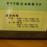 ラーメン うまか路 - 2010年8月時点