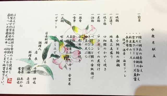 前々から気になっていた ほたる さんに 初めて行ってみました 予約の電話の応対も お店での応対も By Mt73 日本料理ほたる 東酒田 懐石 会席料理 食べログ 前々から気になっていた ほたる さんに 初めて行ってみました 予約の電話の応対も お店での応対も By Mt73 日本料理ほたる 東酒田 懐石 会席料理 食べログ