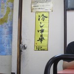 中華処タカノ - 