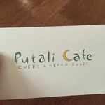 Putali Cafe - 