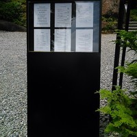 イトウ ダイニング バイ ノブ - 