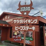 ステーキガスト - 外観