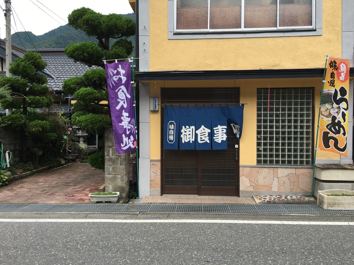 紺屋 name=