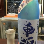 よねさん - 紀州土壁蔵 車坂 涼の純米酒