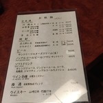 田ざわ - 33.酒メニュー