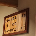 田ざわ - 30.メニュー