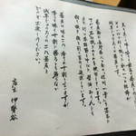 浅草じゅうろく - 